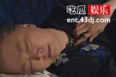 《南洋女儿情》陆老太太是怎么死的