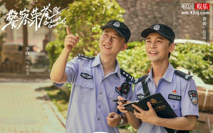 警察荣誉赵继伟剧照
