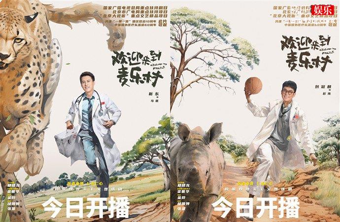 欢迎来到麦乐村剧情简介