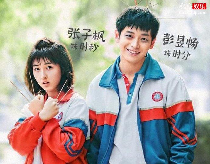 张子枫彭昱畅不演快把我哥带走2