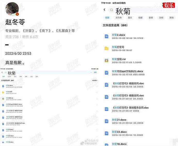 幸福到万家编剧道歉