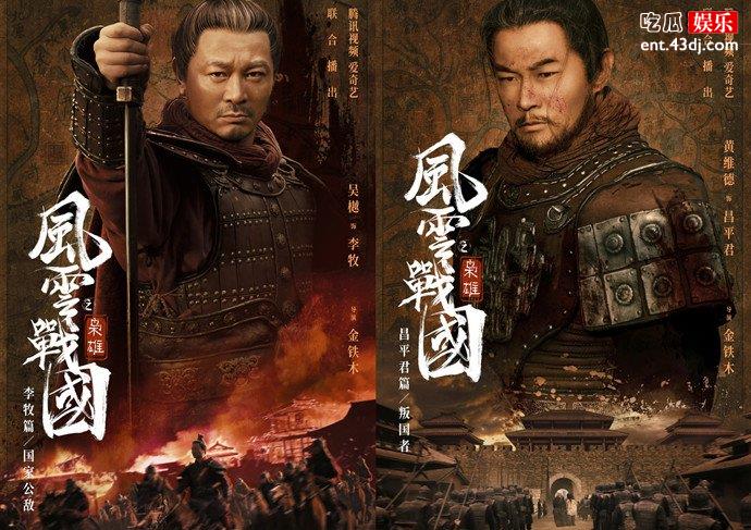 风云战国之枭雄讲什么故事