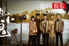 胆小鬼黄姝身上的图案是什么意思？