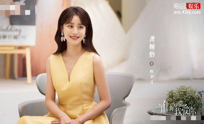 谁都知道我爱你陈菲儿人设