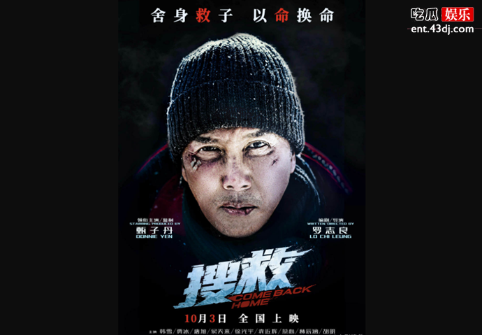搜救海报
