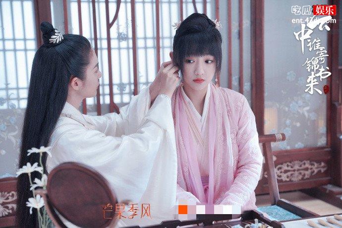 云中谁寄锦书来剧照