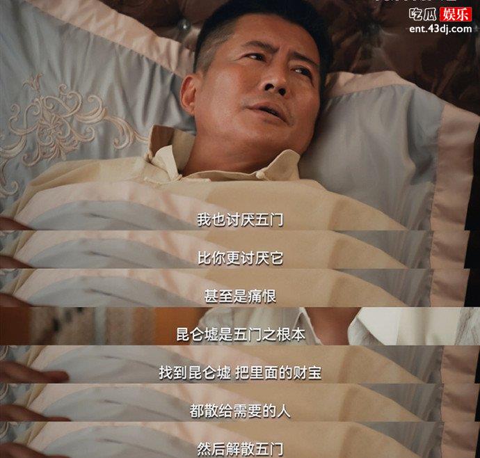 迷航昆仑墟丁远山上线