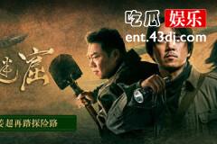 胡八一找到雮尘珠了吗