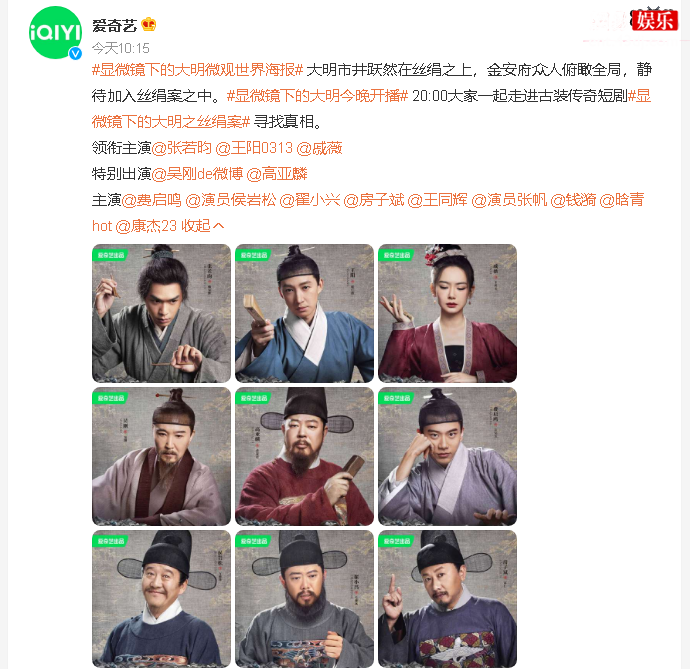 显微镜下的大明开播