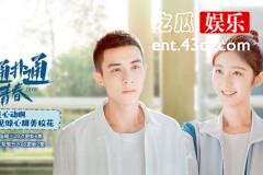《扑通扑通的青春》如若没有“女主”，兴许会更加火热！