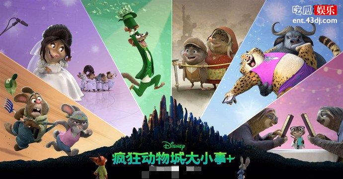 疯狂动物城衍生剧将上线