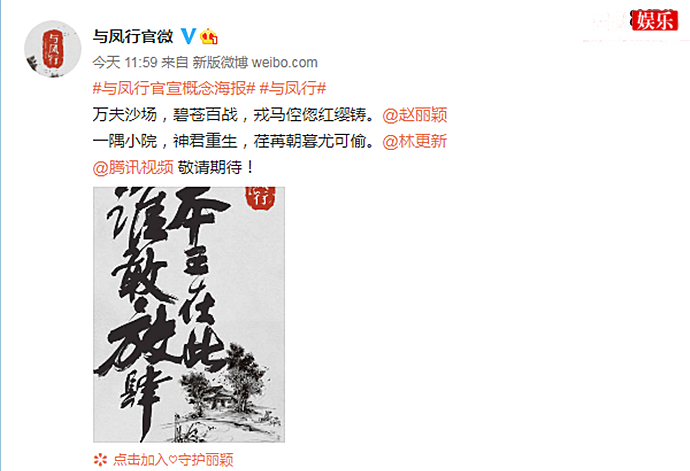 与凤行官宣