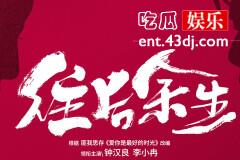 《今生有你》孩子是聂宇晟的吗？