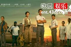 埃博拉前线何欢为什么找马克