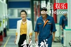 《青春之城》夏末为什么被造谣