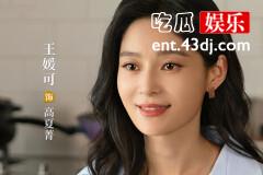 《小日子》高夏菁在第几集暴露身份