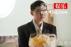 《玫瑰的故事》周士辉为什么临时悔婚