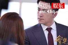 《繁华似锦》尚淳的结局是什么