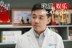 《我可能遇到了救星》黄主任为什么不给叶时蓝排班？