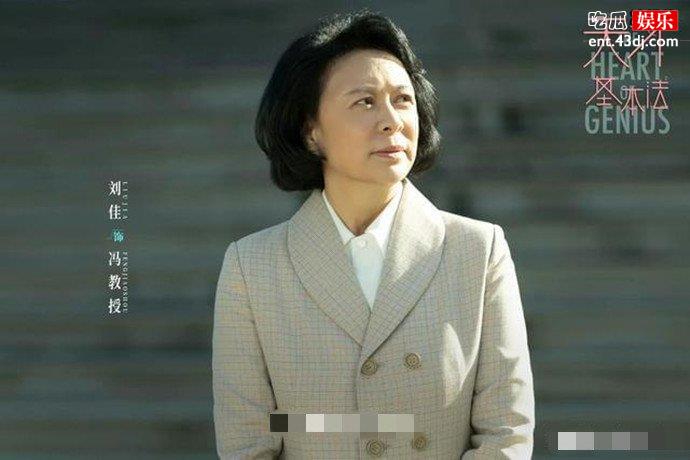天才基本法冯教授剧照