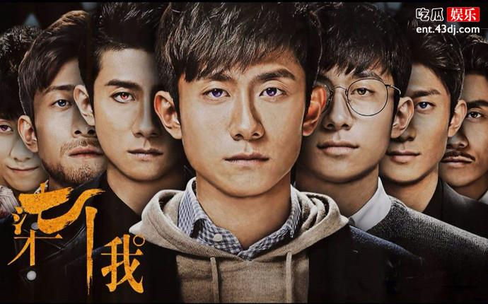 张一山柒个我海报