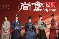 尚食殷紫萍结局