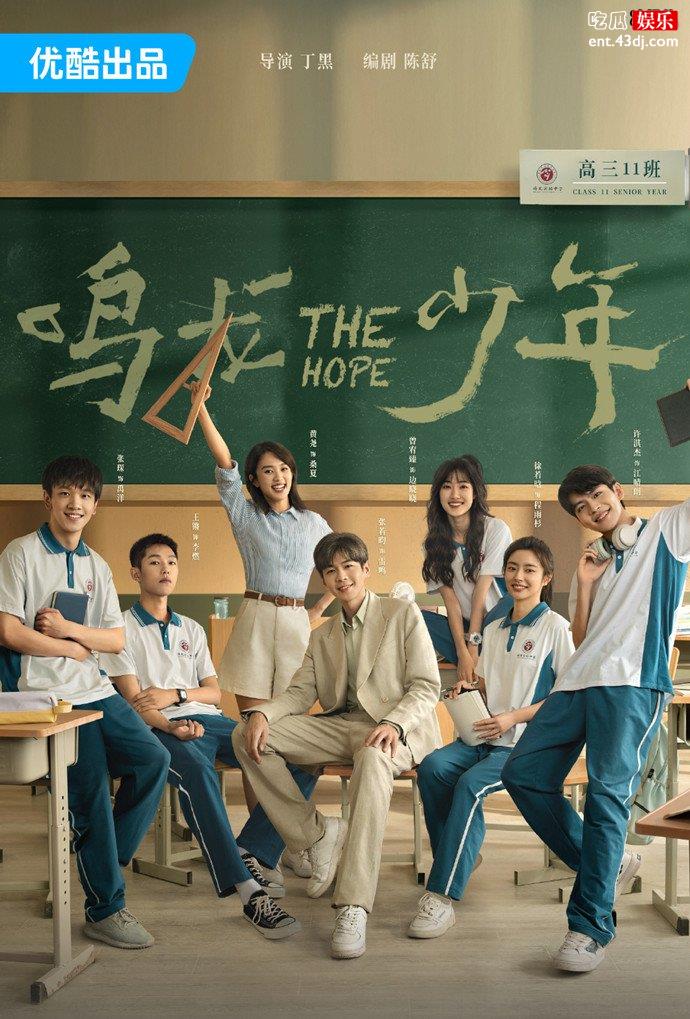 鸣龙少年大概故事