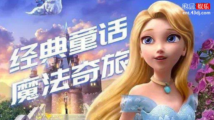 新灰姑娘2定档国庆