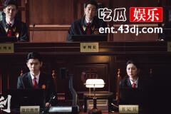 《宣判》结局