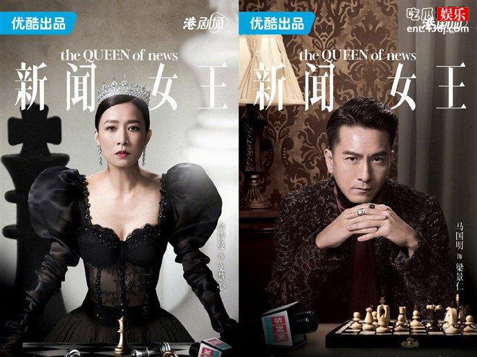 新闻女王部分角色海报