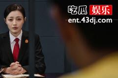 《底线》唐啸云案原型