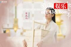 《三生三世枕上书》到底什么时候播？