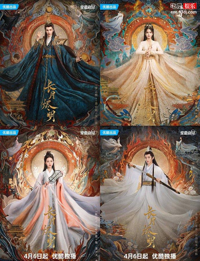 长月烬明海报