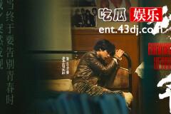 《似火流年》忠余楠在第几集下线