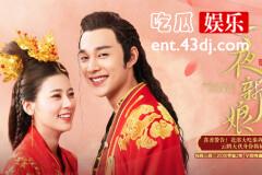 《一夜新娘》狗血剧名之下，却隐藏着“高糖甜宠”的爱情！