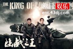 《陆战之王》收视扑街，选角成最大败笔！