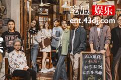 王大山绑架柯雷是哪一集