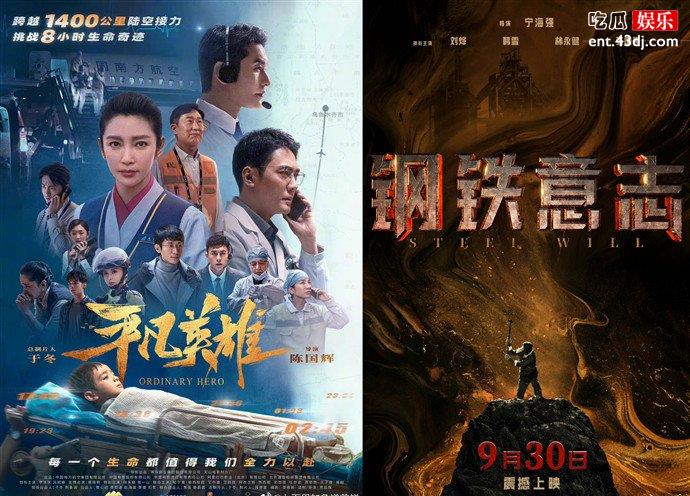 平凡英雄与钢铁意志海报