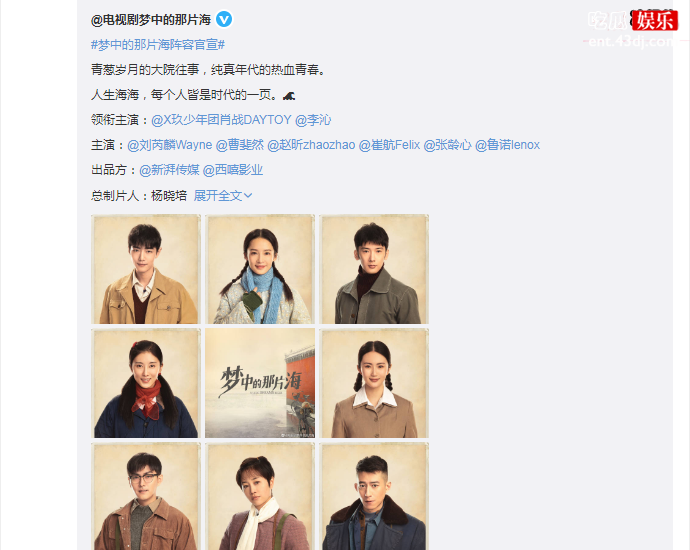李沁肖战新剧官宣