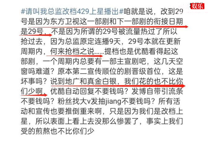 请叫我总监抢档了吗
