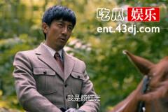 《爱国者》宋烟桥一人搞定各路土匪 秘诀原来在这！