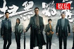 扫黑风暴董耀和大嫂什么关系