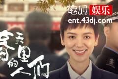 春天里的人们结局