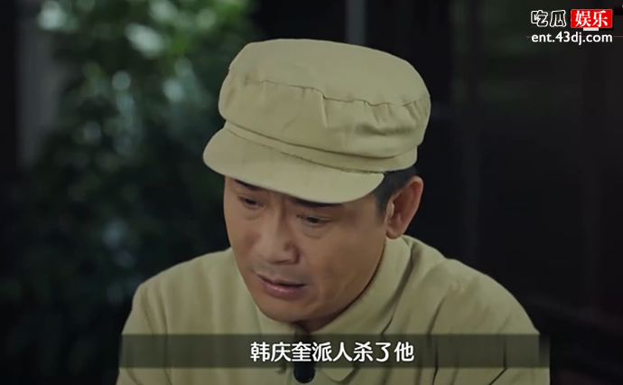 秦德富是正派还是反派
