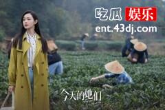《今天的她们》路真真和刘思源结婚了吗