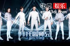 《拜托啦师兄》凭借“狗血设定”让观众欲罢不能？