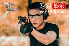 《飞虎之雷霆极战》开播备受好评，黄宗泽、吴卓羲演绎铁血警魂！