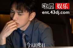《今天的她们》刘思源出卖梁清然了吗