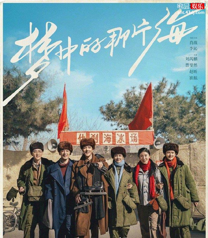 梦中的那片海定档