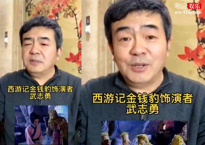 西游记金钱豹饰演者送祝福